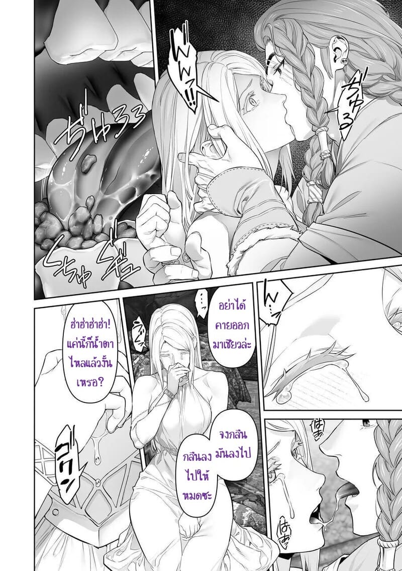 เลือกทางผิดชีวิตเปลี่ยน 1